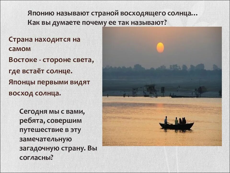 Почему солнце восходит