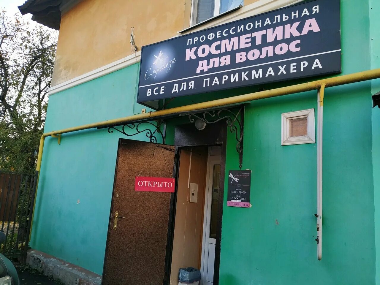 улица дзержинского 46а. дзержинского 53 калуга. г хабаровск ул дзержинского 46. дзержинского 46а тольятти. дзержинского 46 ижевск аптека.