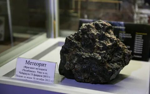 Вес чебаркульского метеорита