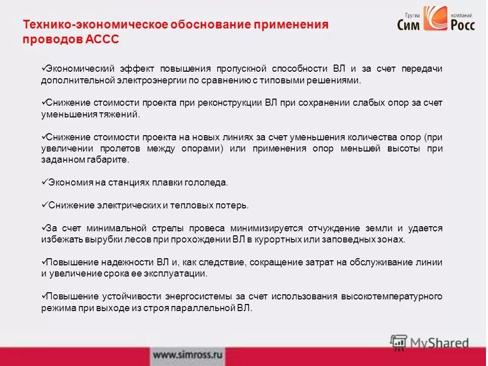 описание объекта закупки по 44-фз образец заполнения. пример обоснование пример. обоснование применения характеристики. описание объекта закупки пример. рацион обоснование.
