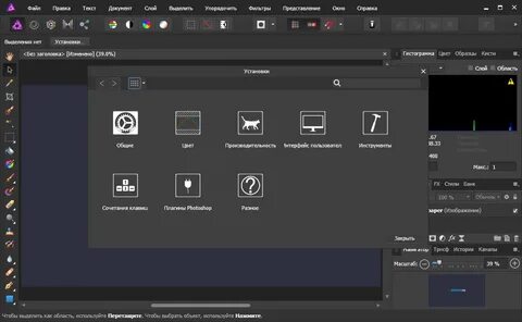 Affinity tool
