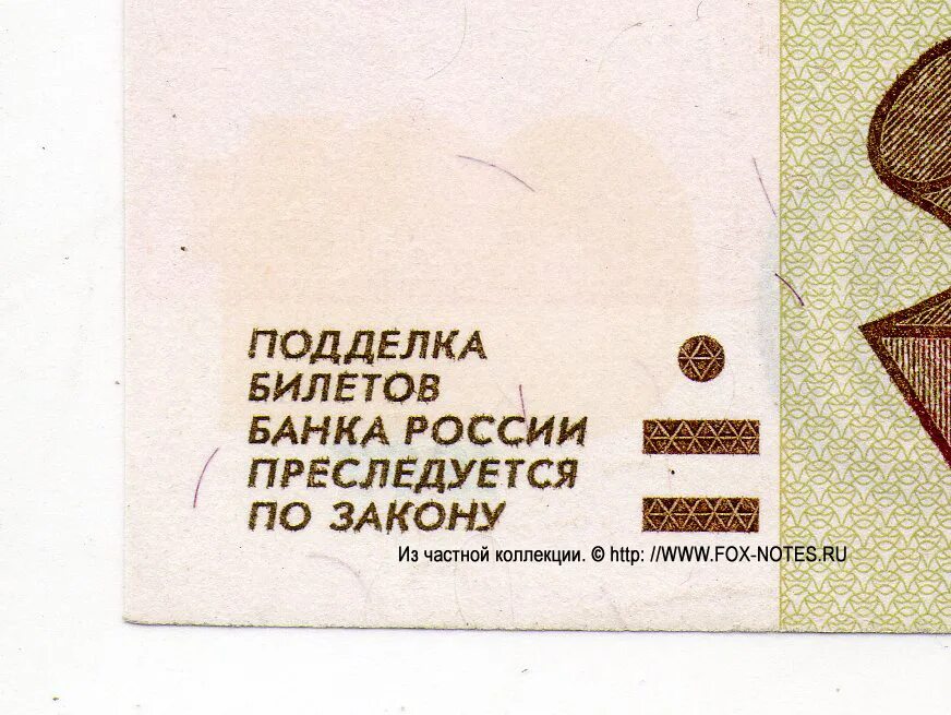 памятка фальшивые купюры. купюра 50000 рублей. подлинность билета. 200 рублей 2017. проездной билет на всю жизнь.