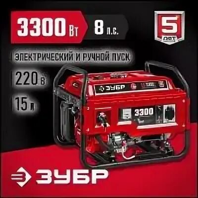 Зубр 3300