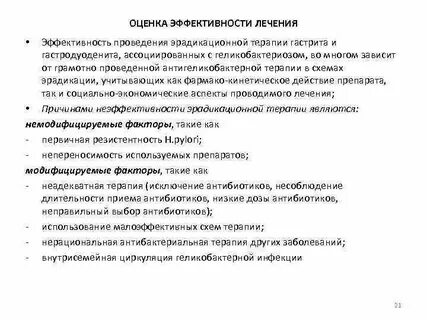Гастродуоденит симптомы у взрослых препараты