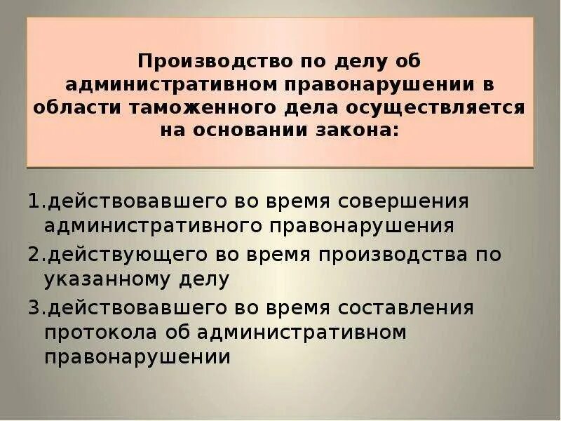 Производство по делам об административных правонарушениях. Способ совершения административного правонарушения. Задачи НААДМИНИСТРАТИВНЫЕ право. Задача по административному правонарушению.