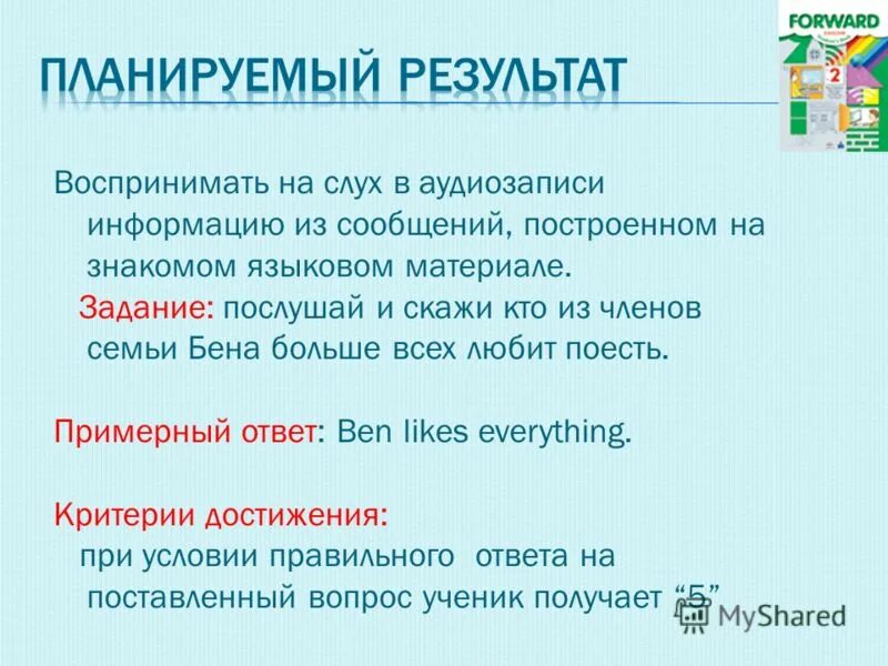 предложение со словом в сыром. примерный ответ. какие законы может принять дума. ответ на проект закона. примерный ответ.