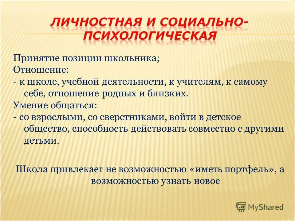 социально-психологический метод управления персоналом. социальные методы. социально-психологические методы управления. социально психологические мотивация. социально психологические мотивация.