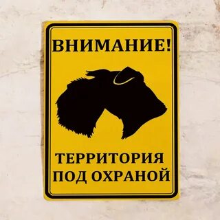 Виды под охраной