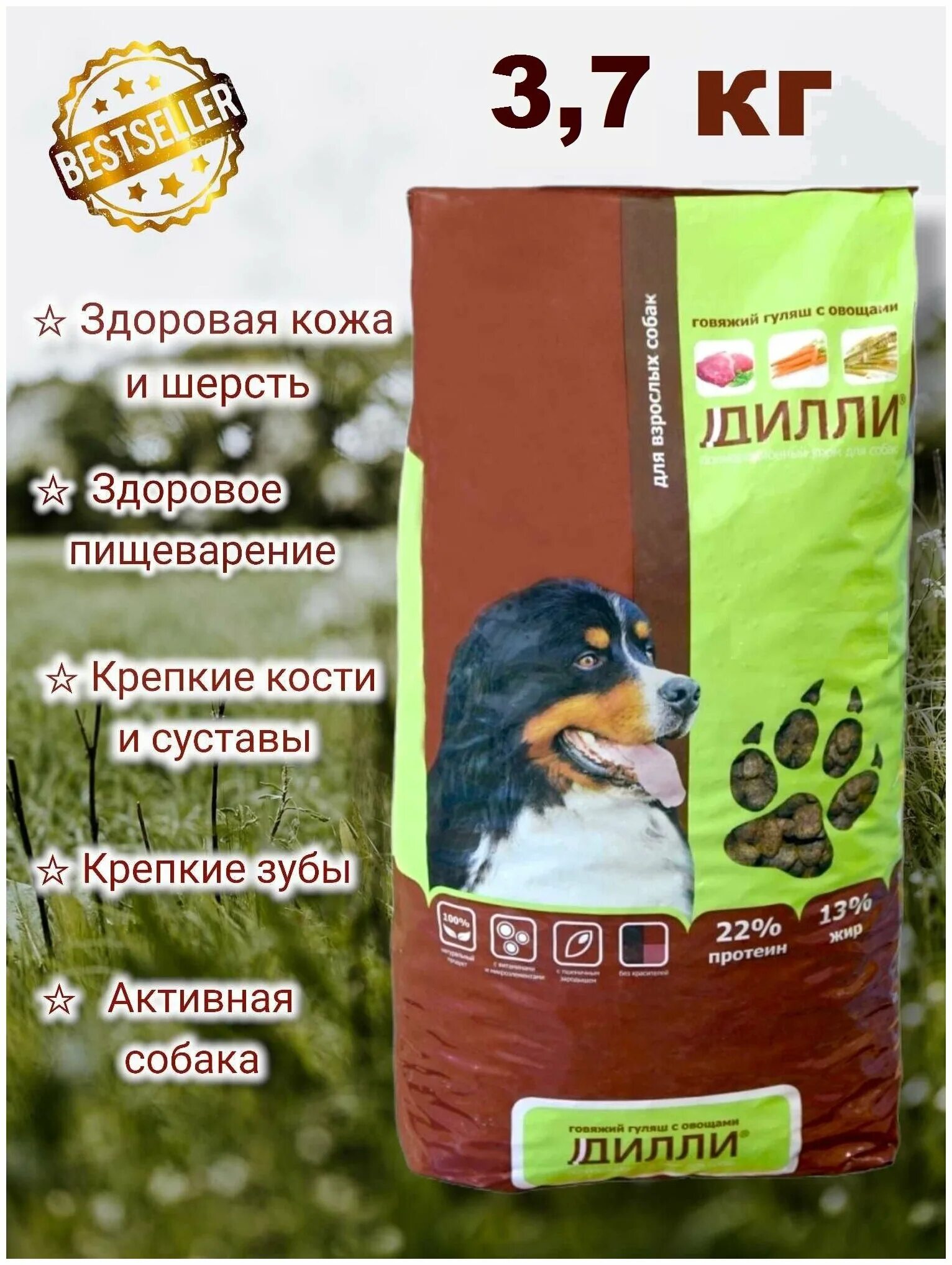 сухой корм дилли для взрослых собак 4 кг говяжий гуляш с овощами. дилли сухой корм для собак говяжий гуляш с овощами 4кг. дилли корм для собак 16 кг с доберманом. дилли говяжий гуляш с овощами. дилли говяжий гуляш с овощами.