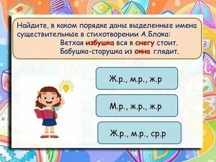 Как определить род и число существительных
