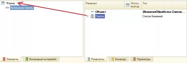 Управляемые формы 1с 8.3 что это. Поле списка 1с. Форма списка 1с. Форма 1.