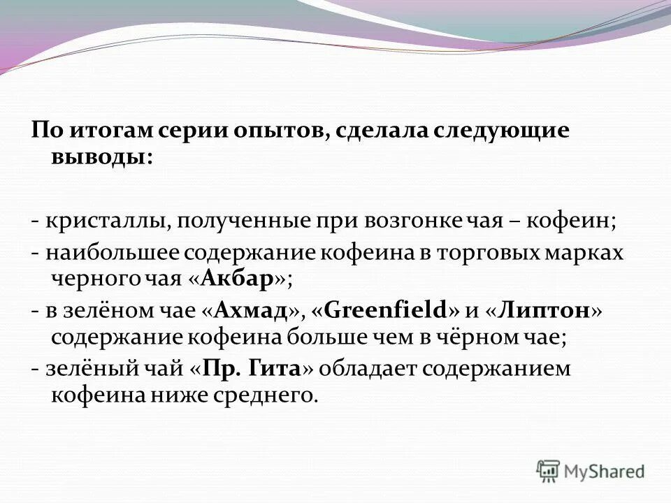 Сделай выводы из следующих данных 2005