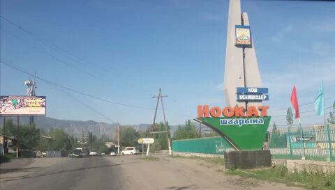 Ош ноокат