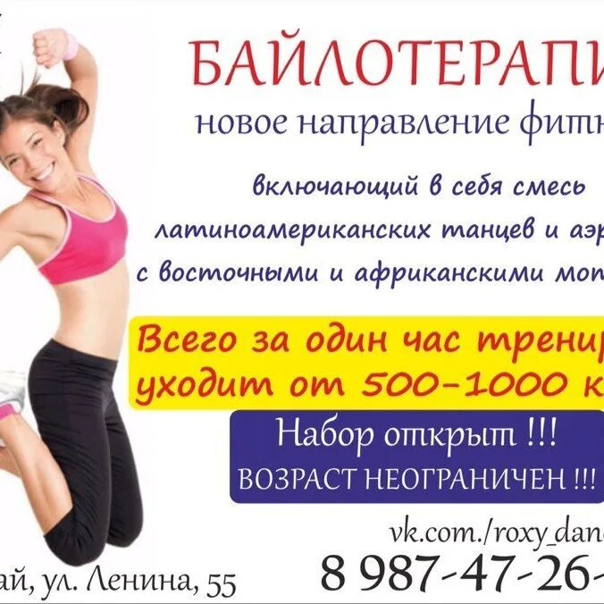 Рокси из винкс. Рокси ишимбай. Рокси танцует. Рокси ишимбай. Рокси винкс.