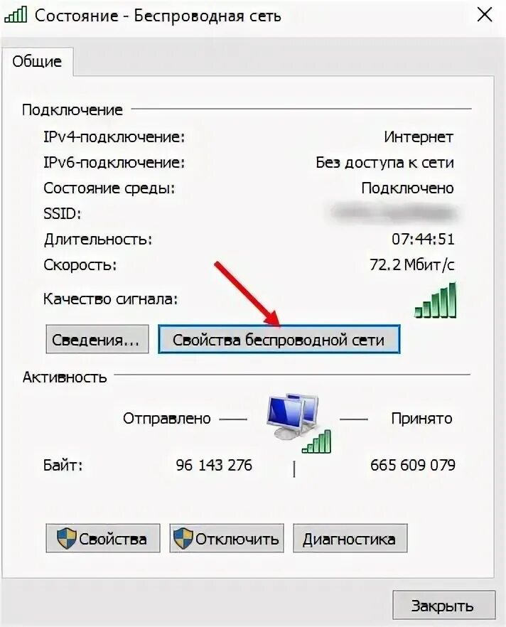 Ключ безопасности сети. Ключ безопасности сети Wi-Fi что это. Что такое ключ безопасности сети при подключении к вайфаю на ноутбуке. Ключ безопасности сети как узнать на ноутбуке. Что такое ключ безопасности сети на ноутбуке