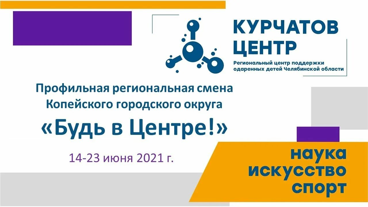 Выездная образовательная программа