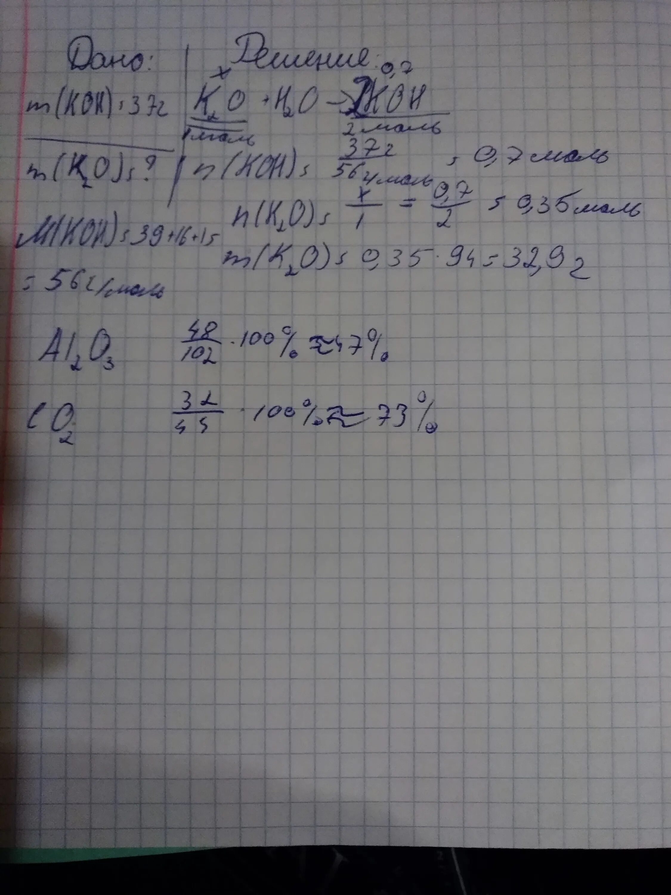 Вычислите массу гидроксида калия который необходимо. Вычислите массовую долю кислорода в оксиде. вычислить массовую долю кислорода в гидроксиде кальция.