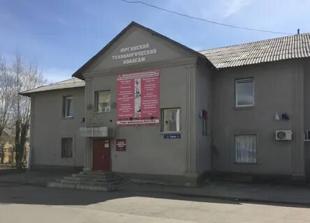 Юрги адрес