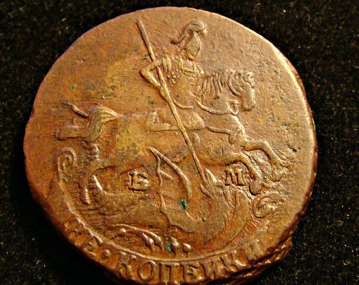 1½ копейки старинные. медные монеты копейка 1742. копейка старинная монета. 1 копейка 1839. монета 5 копеек 1875.