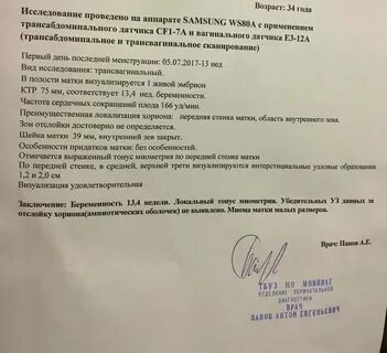 Гипертонус при беременности это
