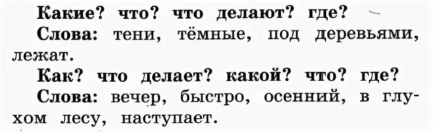 Русский язык седьмой класс упражнение 387. Русский язык 5 класс 2 часть страница 11 упражнение 387. Упражнение 387 по русскому языку 5 класс. Русский язык2част упражнение387 2 класс. Предложение со словом тень.