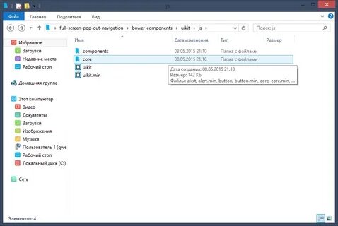Расширение файла скрипта