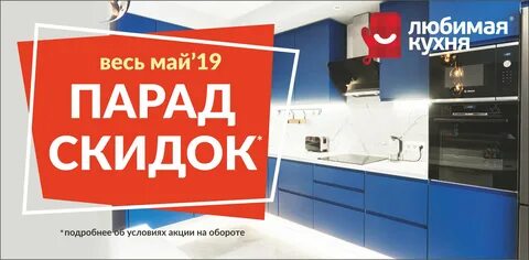 Любимая кухня адрес