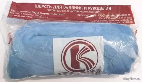 800 грамм шерсти