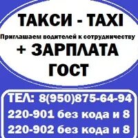 Такси адрес какой