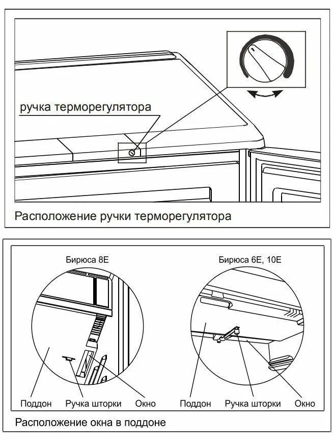 Как разморозить бирюса. Регулятор холодильника бирюса 6. холодильник бирюса регулятор температуры. бирюса холодильник инструкция температурный регулятор. как настроить холодильник бирюса температурный режим.
