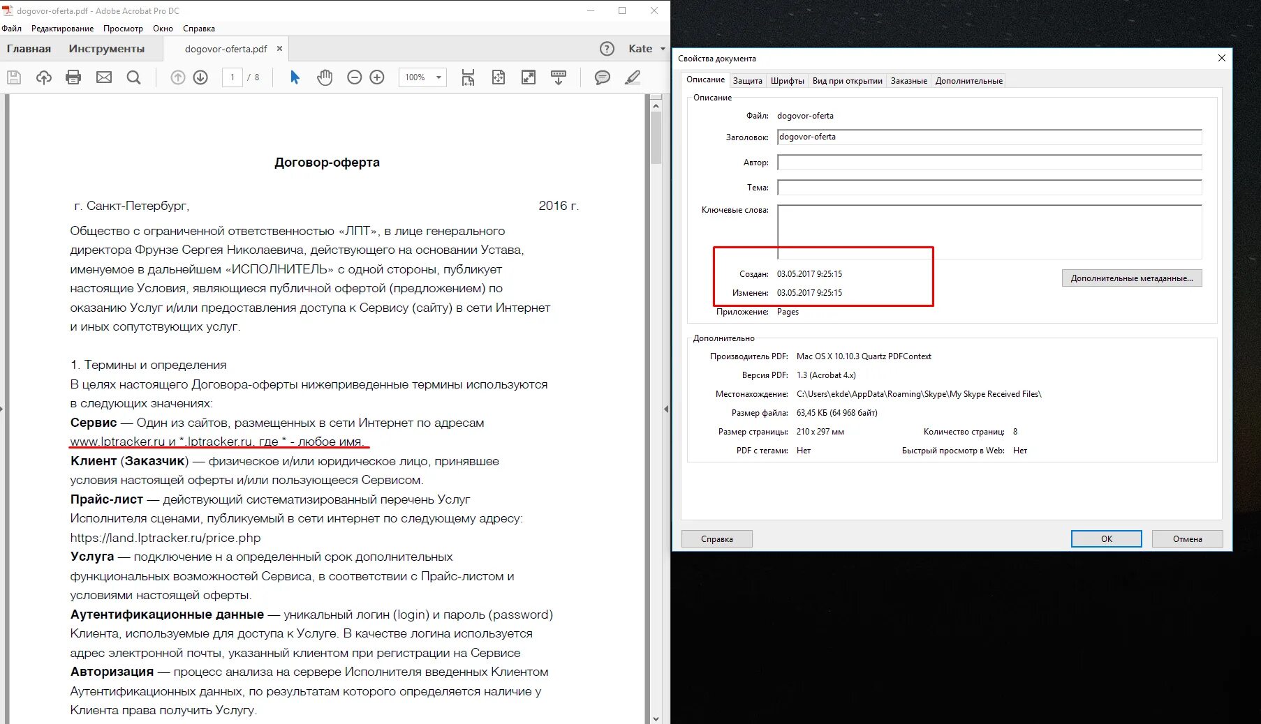 Подключи определите. Подключи определите