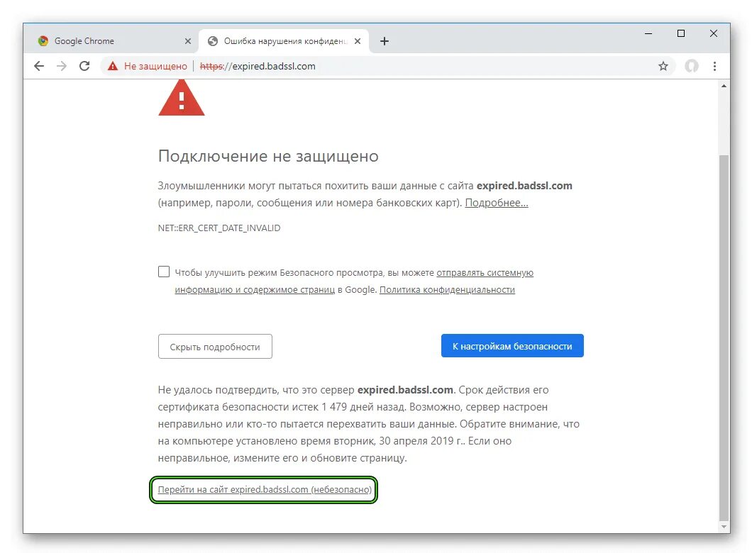 Проверка сертификатов на компьютере