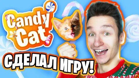 Котик симба игра