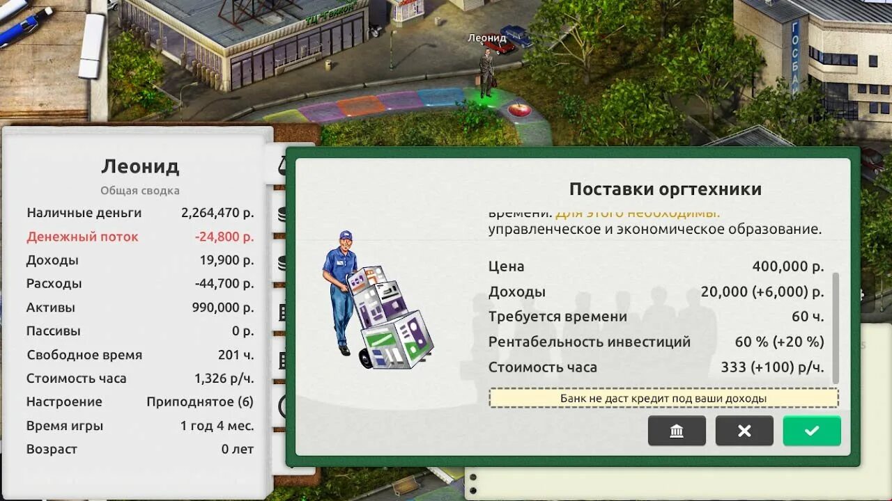 Программа время деньги