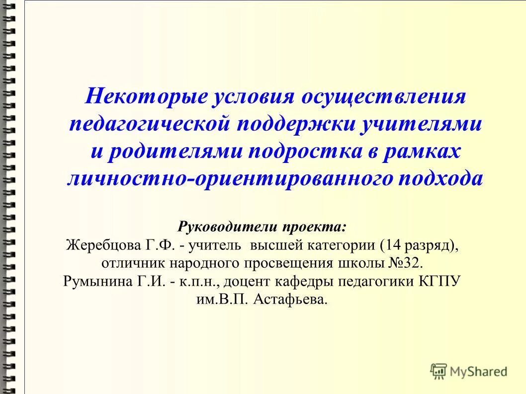 условий проведения образовательного. условия осуществления образовательной деятельности в поу. условия осуществления образовательного процесса. условий проведения образовательного. условий проведения образовательного.