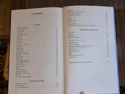Тихое утро сколько страниц