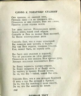 Дорогие товарищи текст