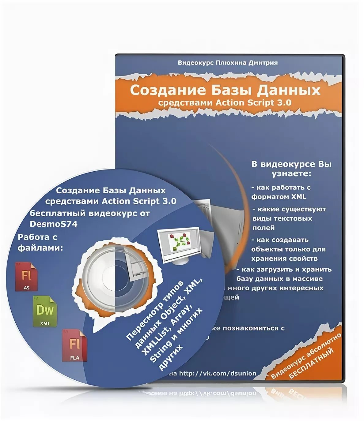 надпись - пошаговый видеокурс. программы для создания сайтов. бесплатный видеокурс. создание видеокурсы. видеокурсы it.