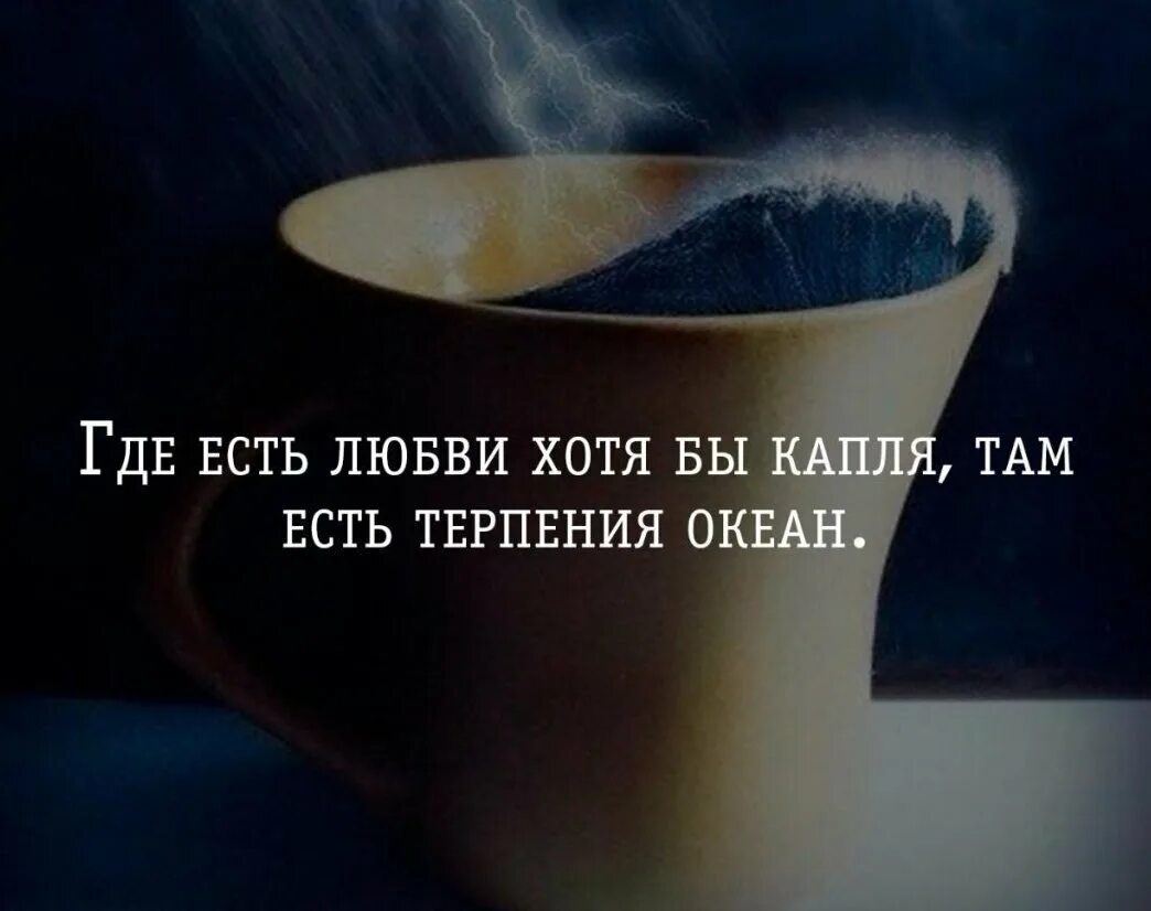 Чаша терпения переполнена. Последняя капля терпения. чаша переполнена цитаты. последняя капля терпения цитаты. последняя капля в чаше терпения.