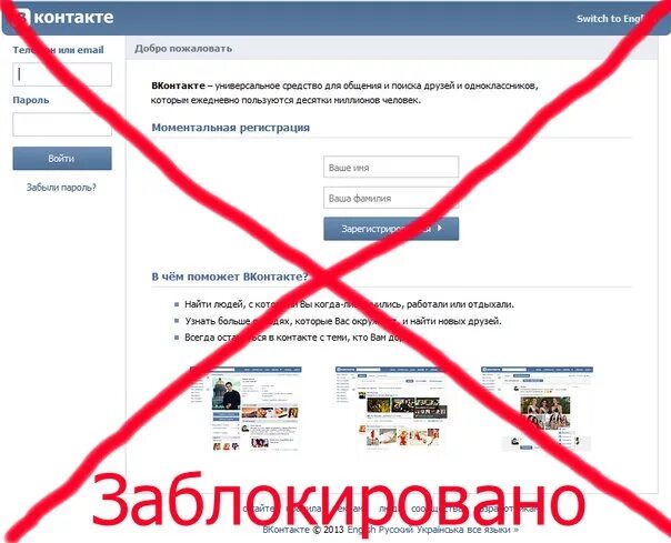 Как заблокировать человека. ВК заблокирован. Блокировка страницы в ВКОНТАКТЕ. Заблокированные страницы в ВК ссылки. Страница заблокирована ВК.