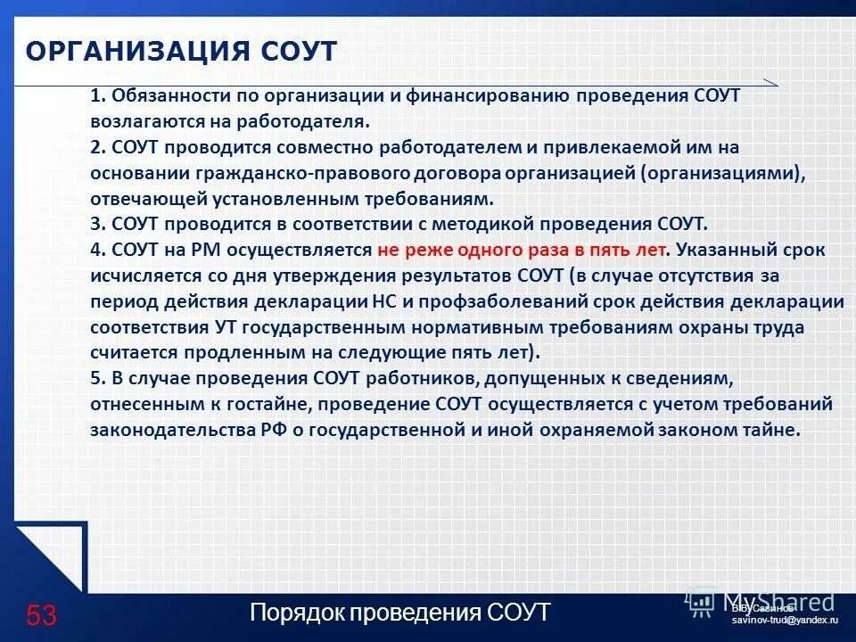 Оплата труда по совместительству. Обязаностиработодателя. Внутреннее совместительство. Работа от прямых работодателей. Работа 2 2 от работодателя.