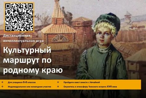 Культурный путь