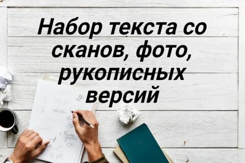 Найти набор текстов