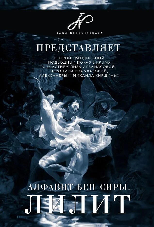 Сирах на русском