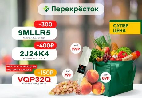 Заказ продуктов ростов на дону