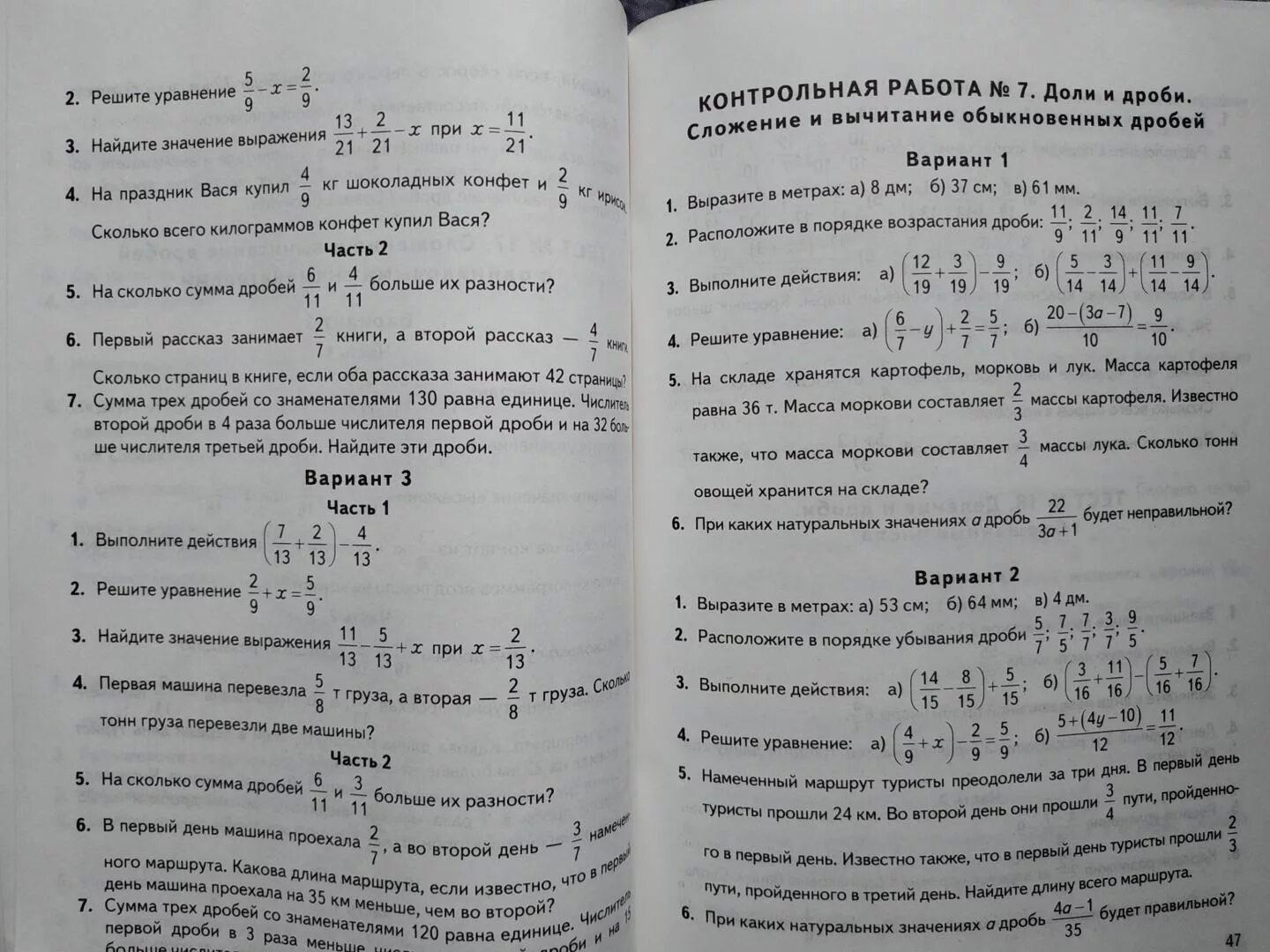 Математика глазков. Контрольно-измерительные материалы по математике 5 класс. Контрольно измерительные материалы математика 2 класс.