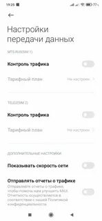 Оба отключить