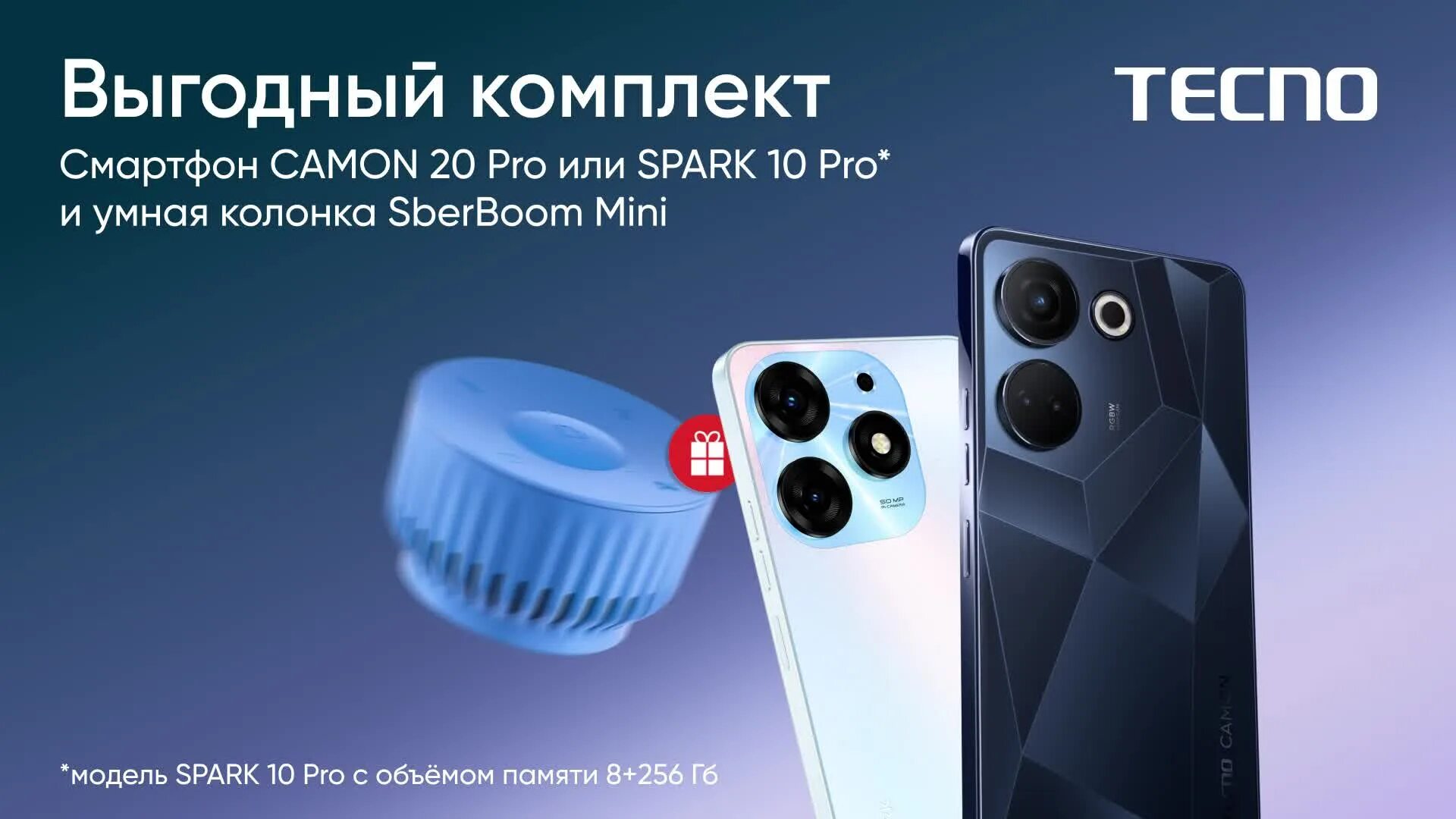 Techno spark 20 pro 12 256. Techno spark 20 pro 12 256