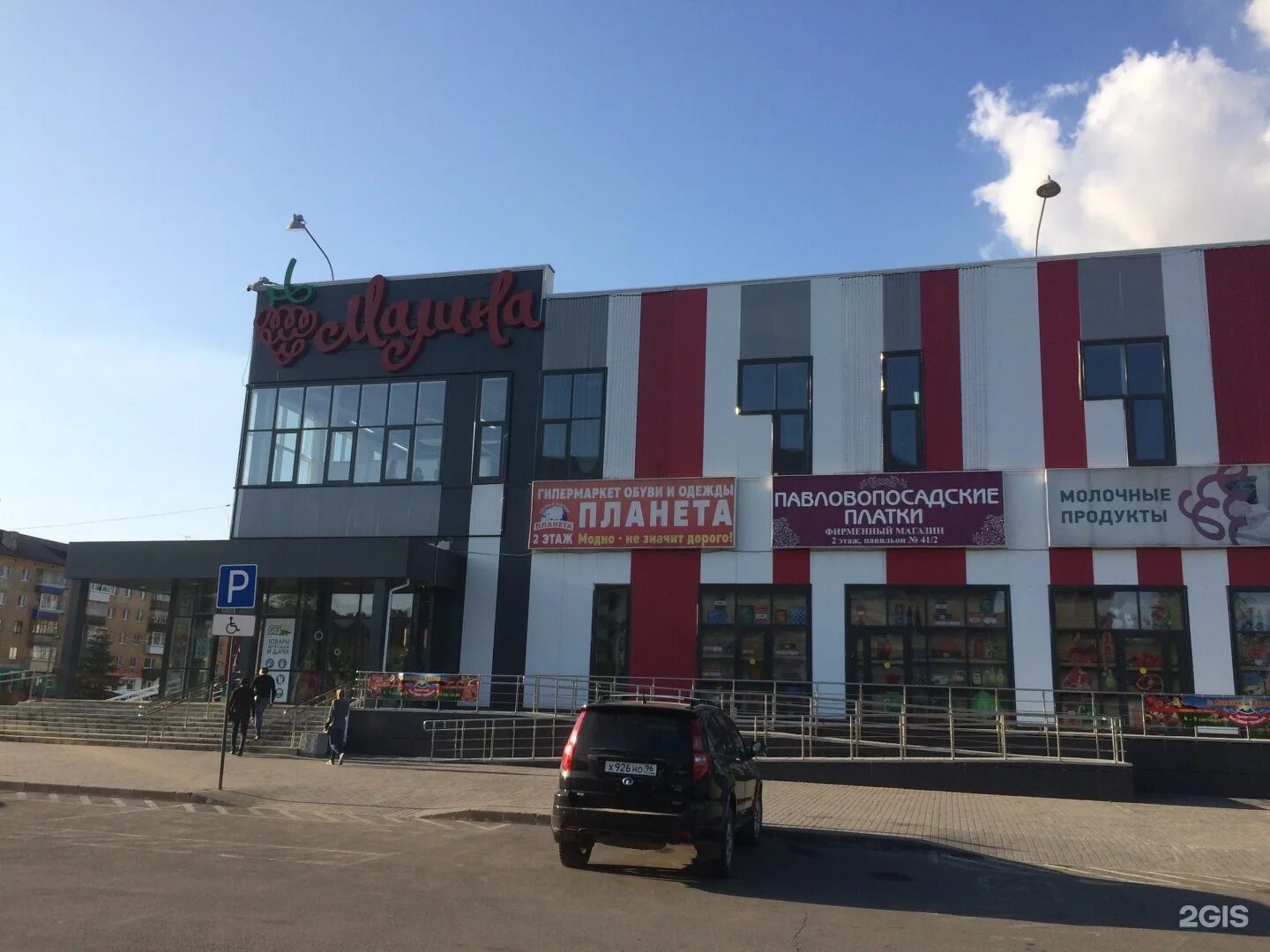 магазин малина в нижнем тагиле. малина нижний тагил тандырная. малина нижний тагил. ночной клуб малина нижний тагил. малина нижний тагил.