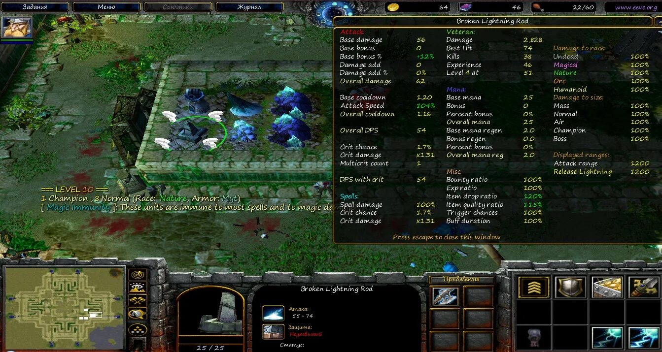 Виды warcraft 3. Эволюция видов варкрафт 3 гайд. эволюция видов варкрафт 3 таблица. карта эволюция видов для warcraft 3. wc3 карта на удержание tower defense.
